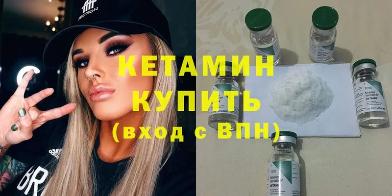 КЕТАМИН VHQ  Духовщина 